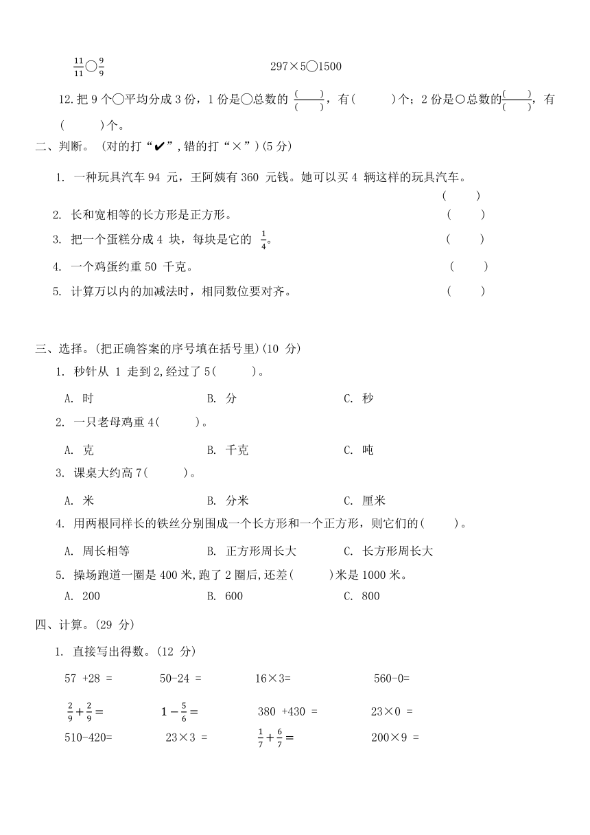 小学三年级数学试卷分析，探索学习中的加减乘除