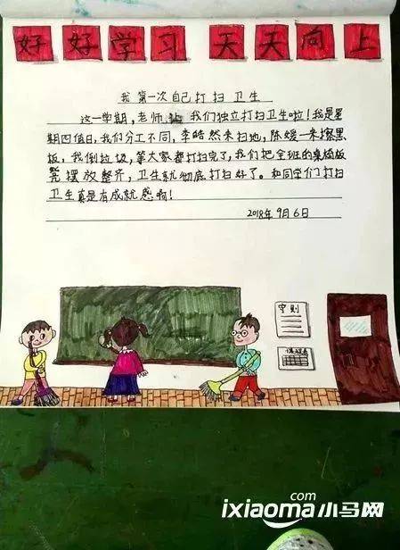小学一年级新生活的奇妙篇章，我的第一本日记