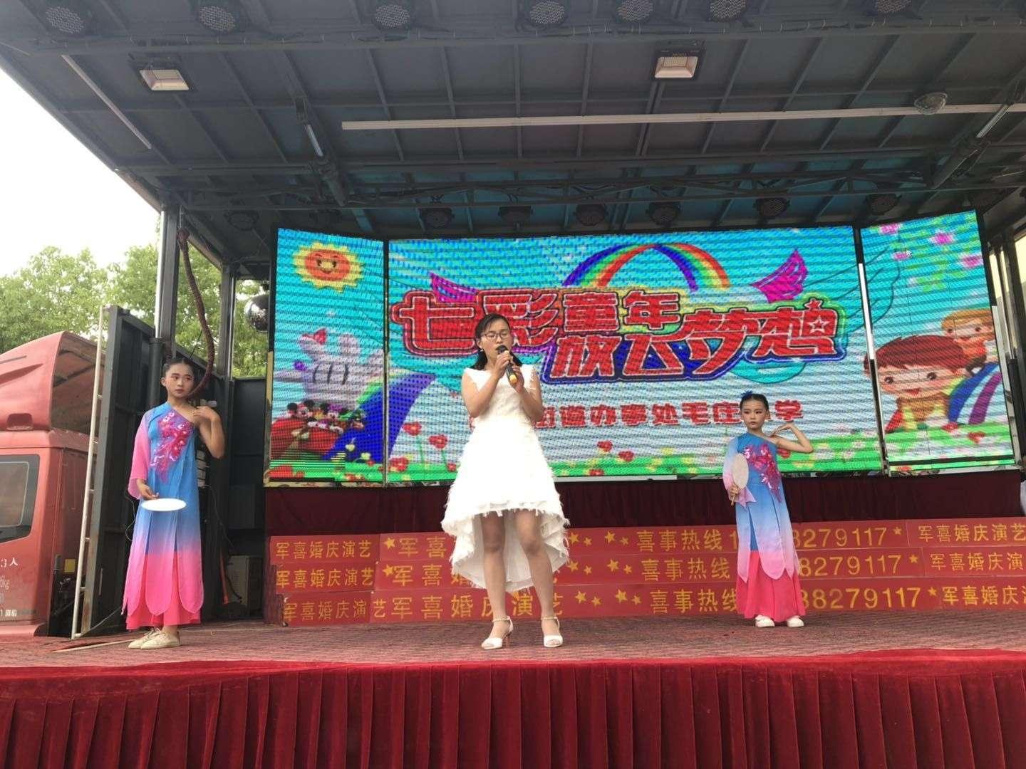 小学安全教育