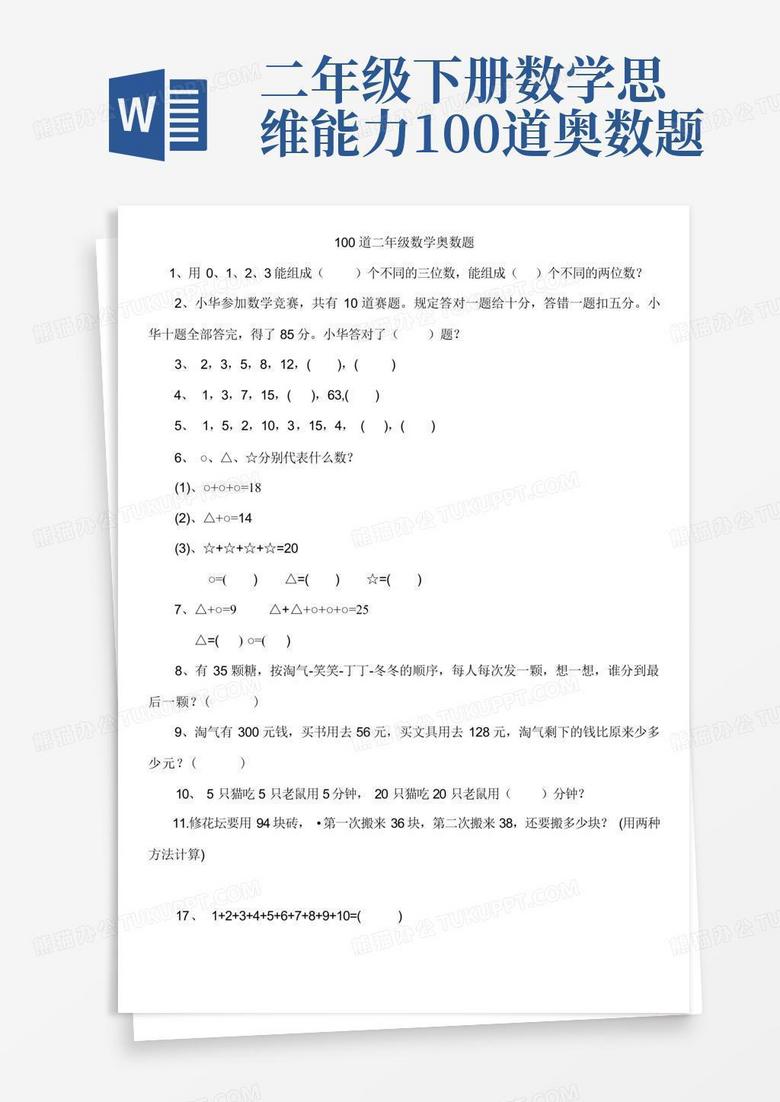 小学五年级数学下册，解锁逻辑思维与问题解决能力的钥匙