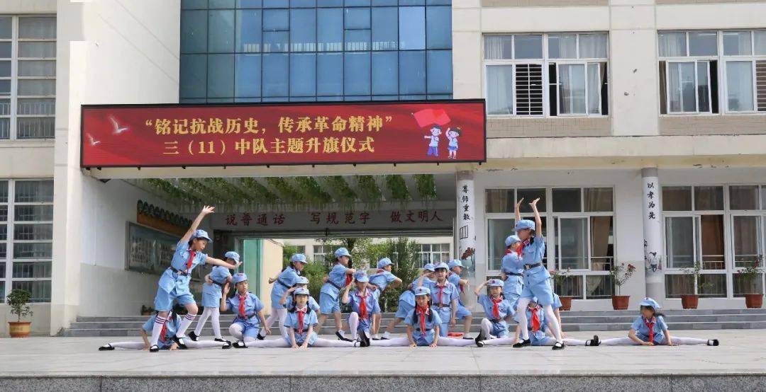 张自忠小学，铭记历史，传承精神