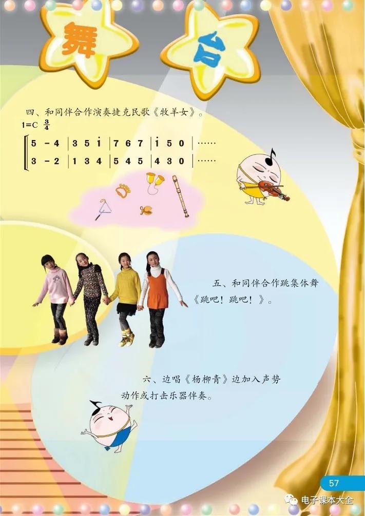 小学四年级音乐教案，探索音乐世界的奇妙之旅