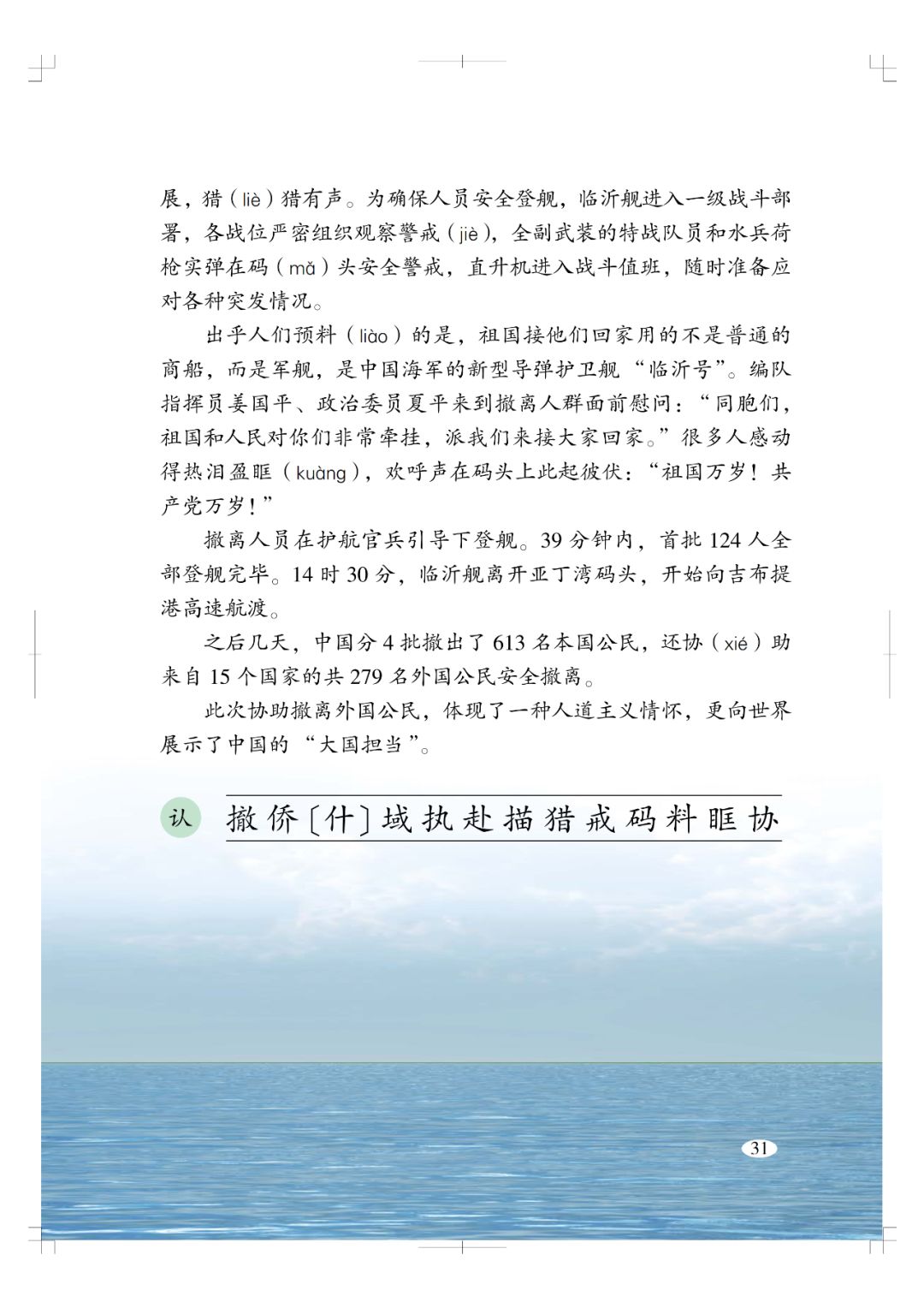 小学三年级语文教材，启航阅读与写作的基石