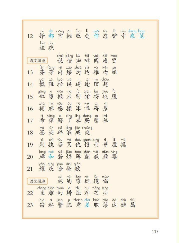 小学三年级写景作文，秋日校园的色彩斑斓