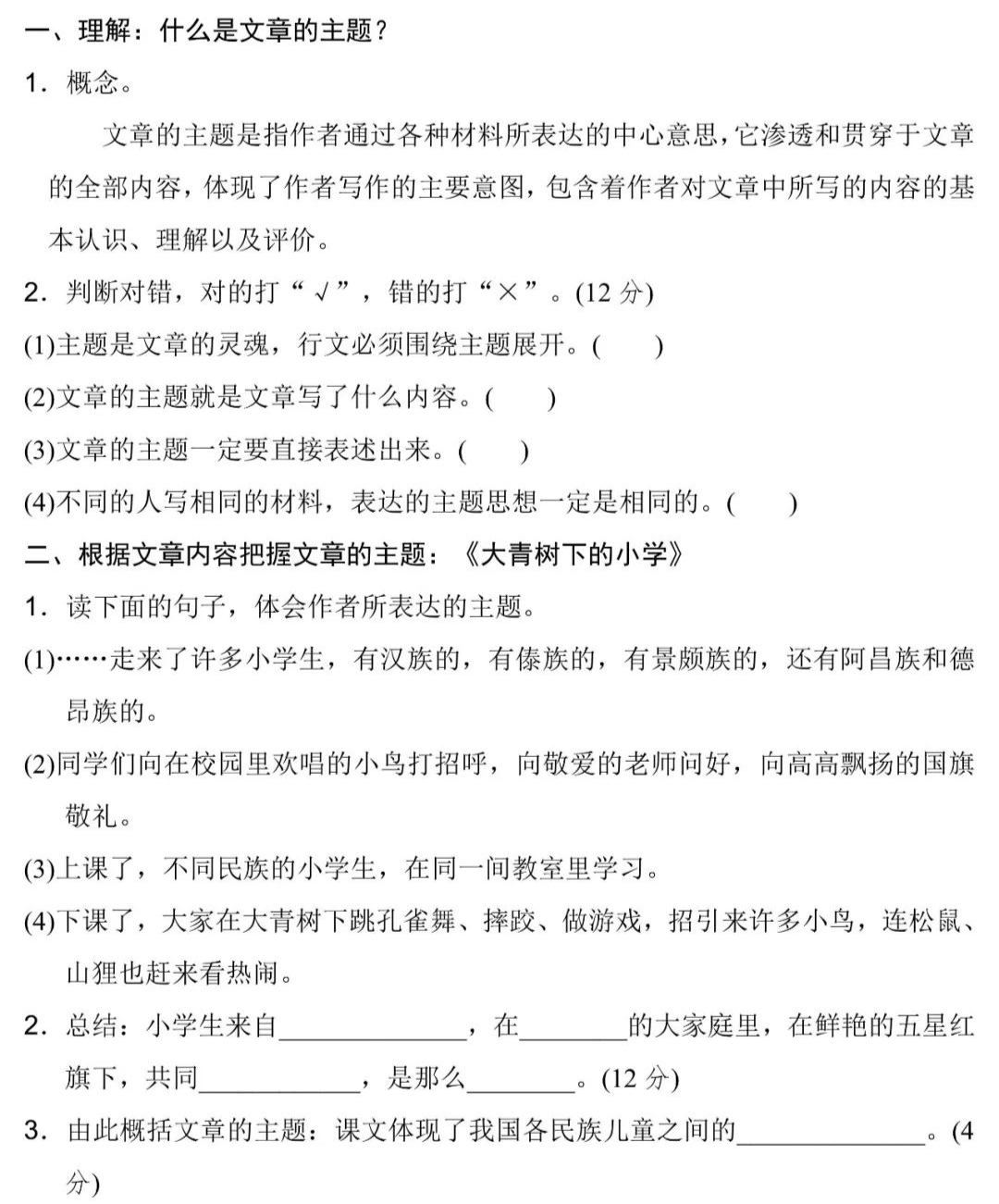 小学六年级上册第四单元作文，我的小小探险家之旅