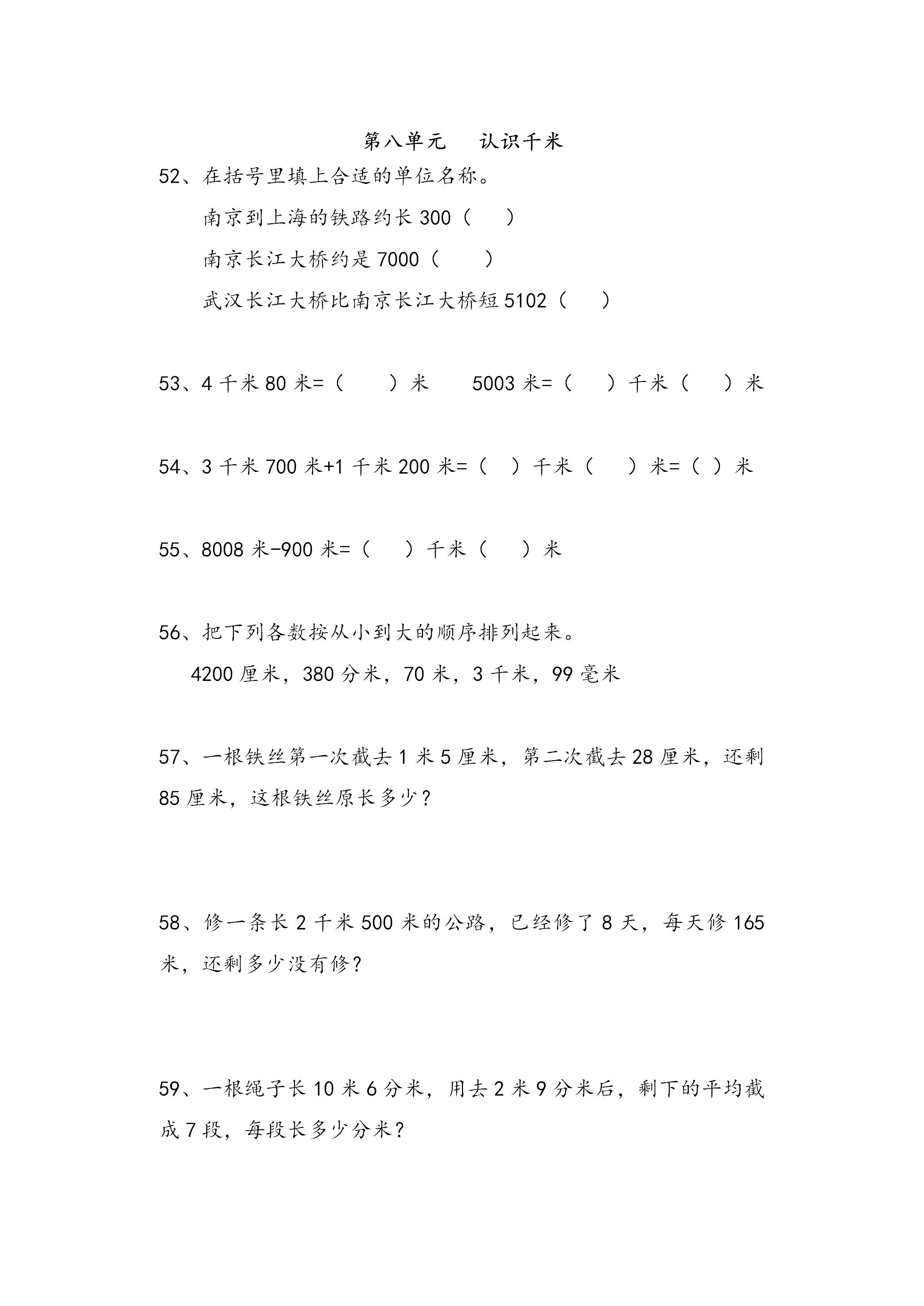 数学思维解锁