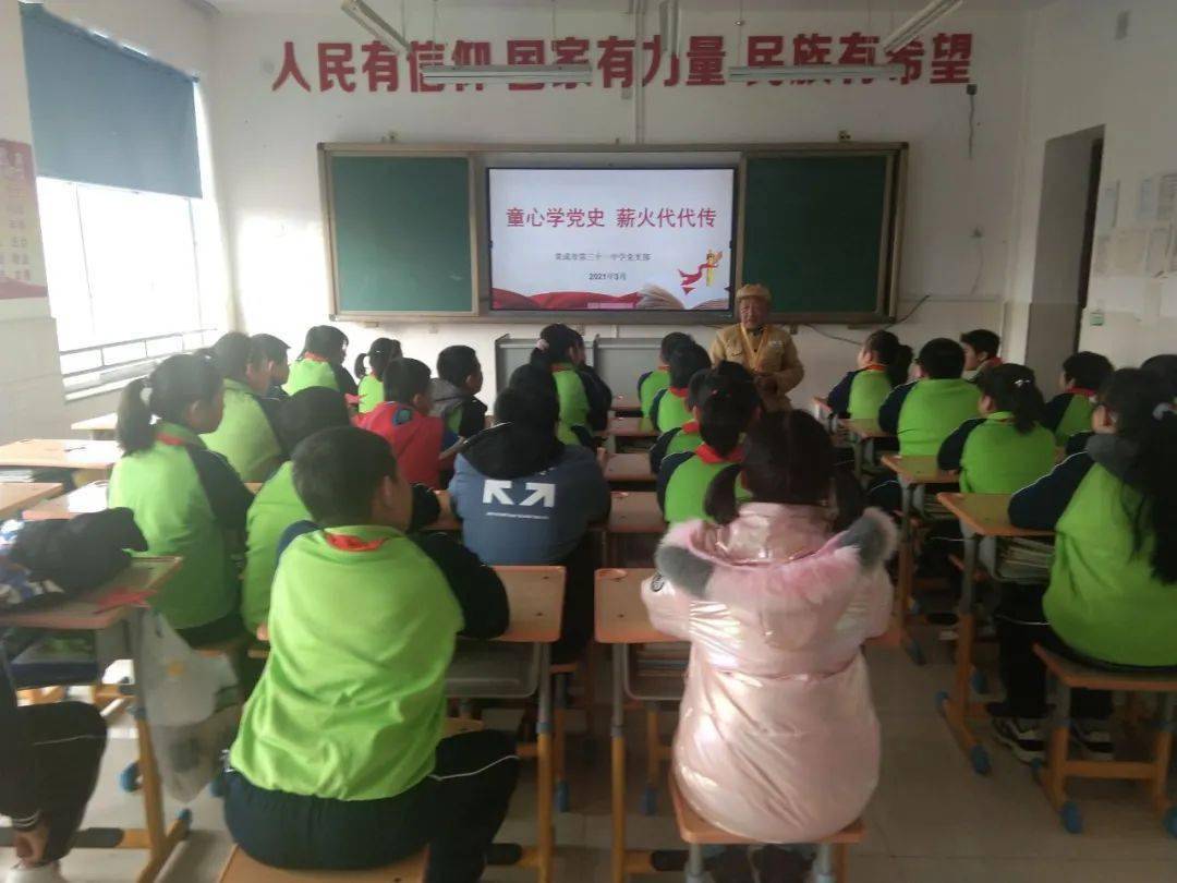 培养小学生的爱国情怀，让爱国主义教育在校园中生根发芽