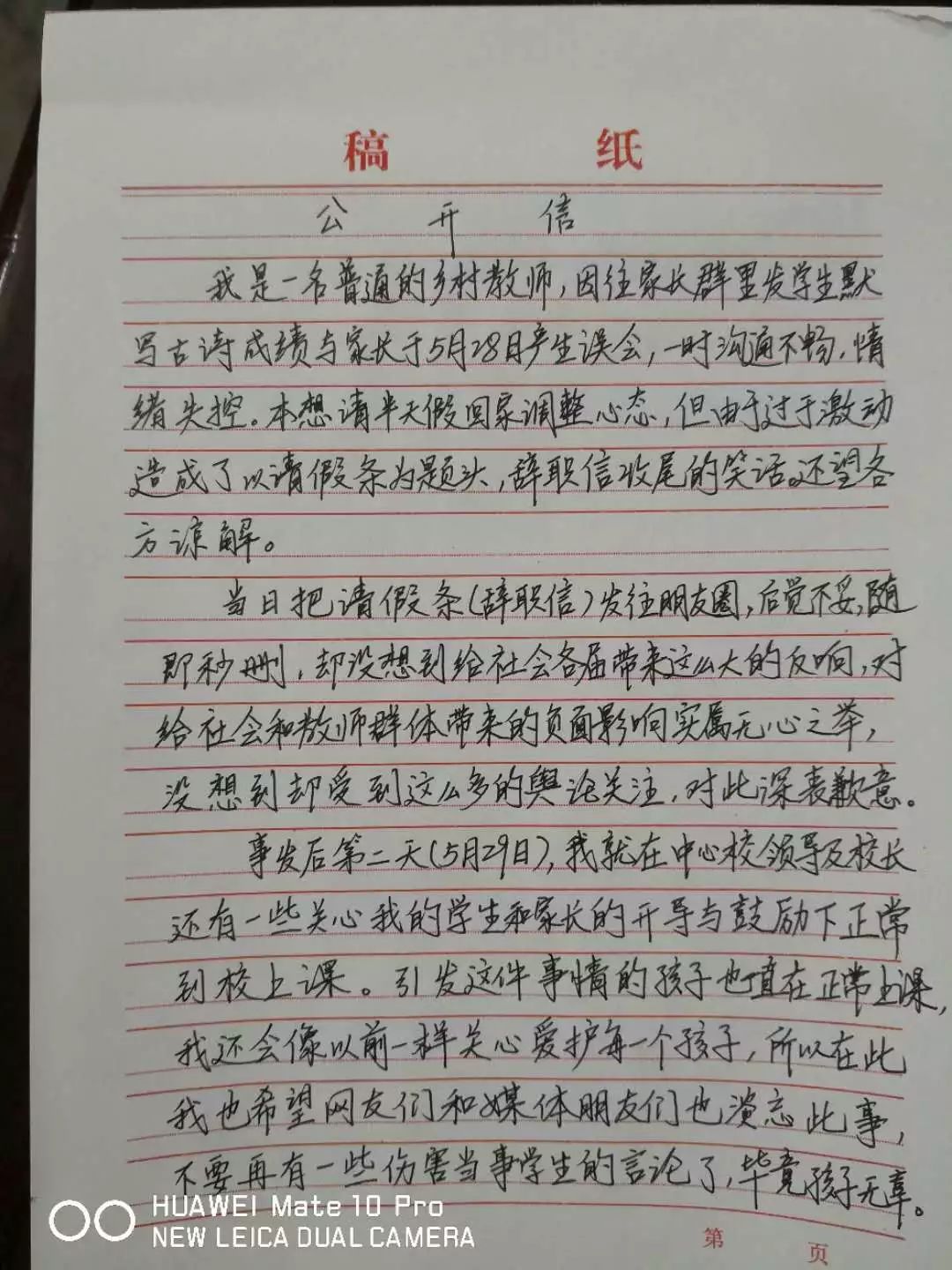 写给小学老师的一封信，感恩与期望的交织