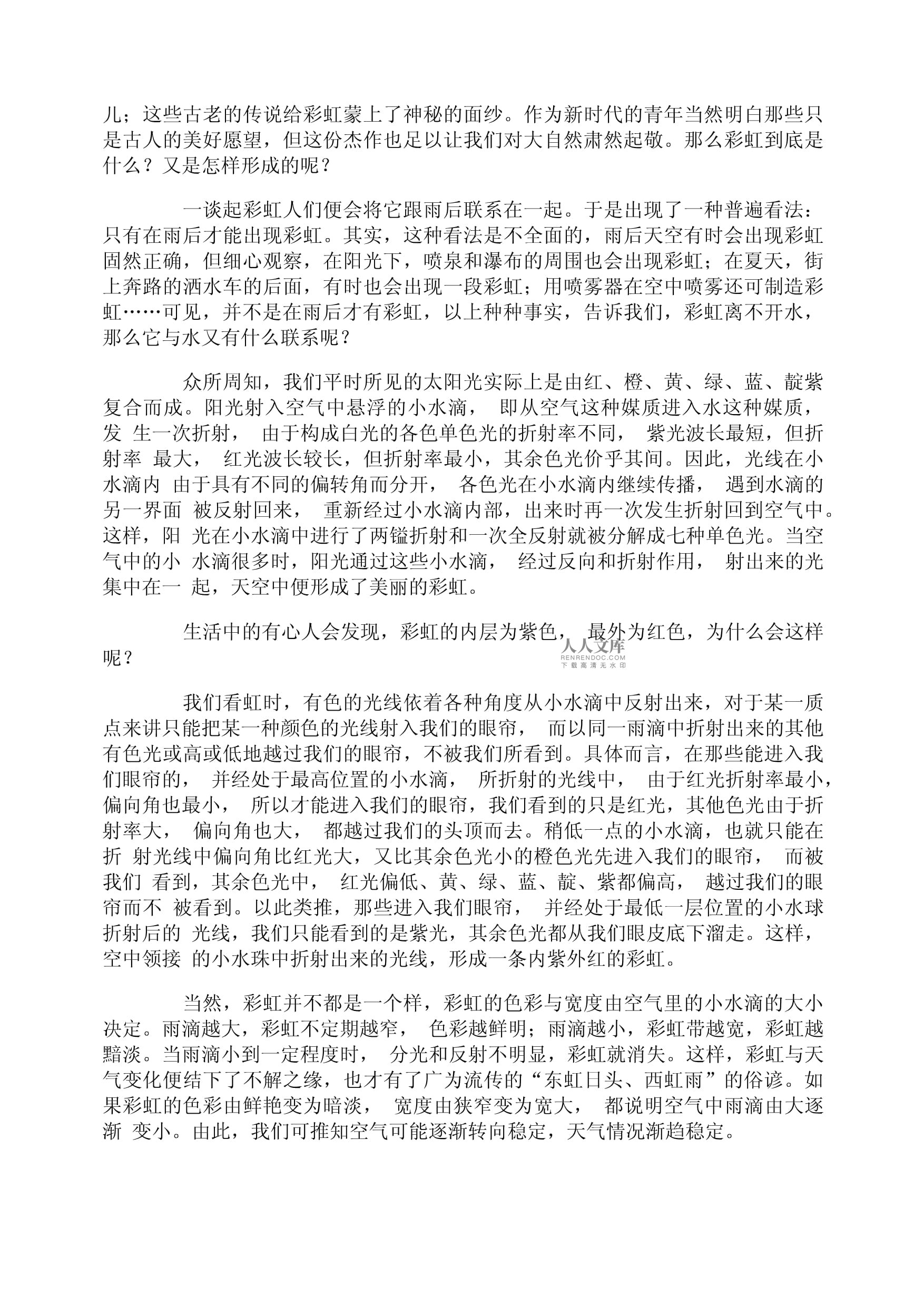 小学科学小论文，探索校园里的植物世界——以校园中的小勇士——仙人掌为例