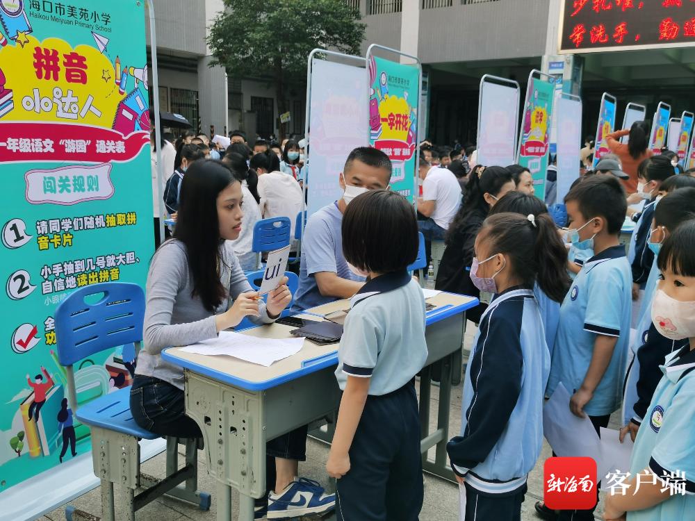 小学一年级拼音辅导，开启语言学习的新篇章