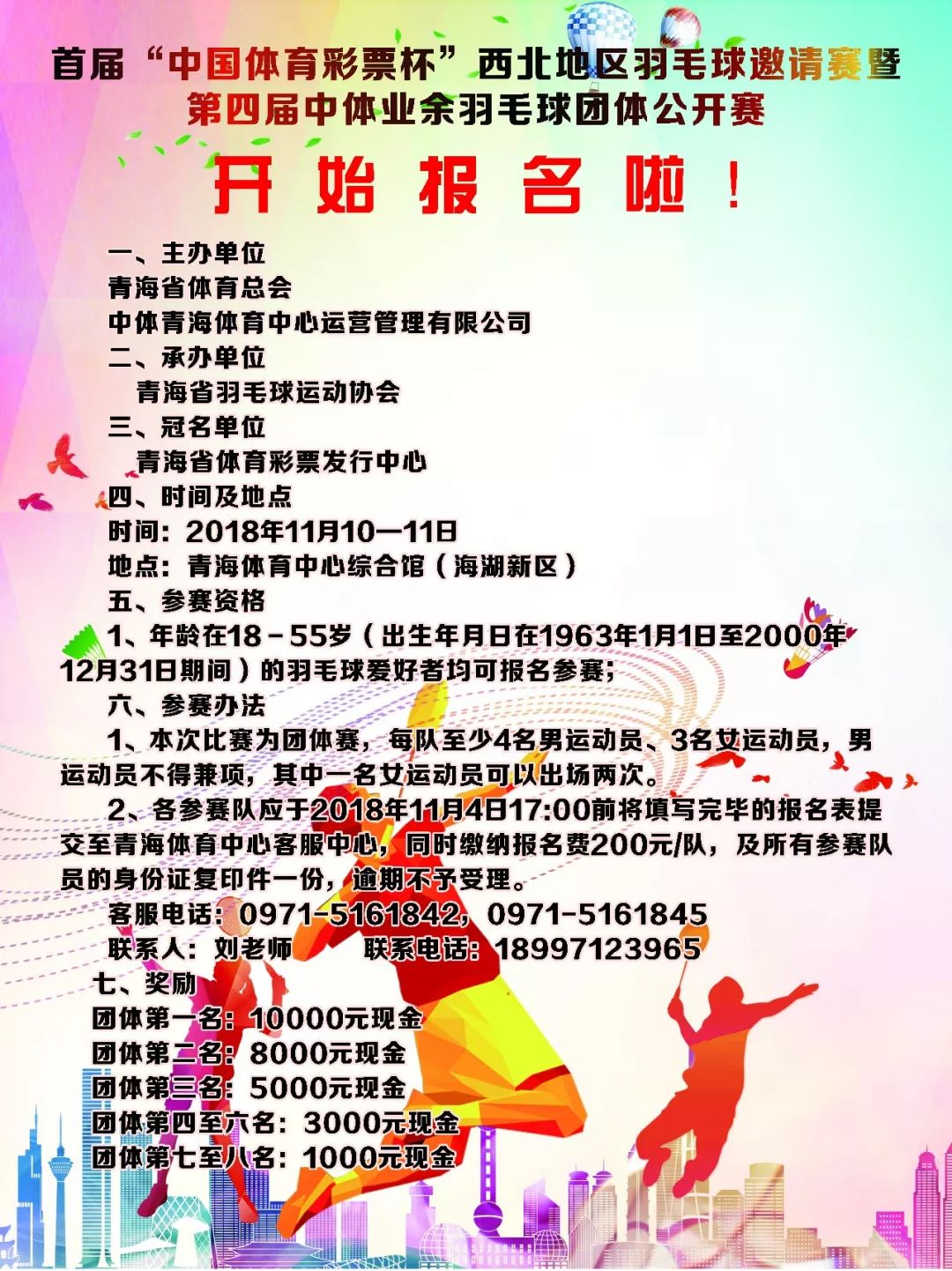 小学四年级体育教案，激发活力，培养团队精神与基本运动技能
