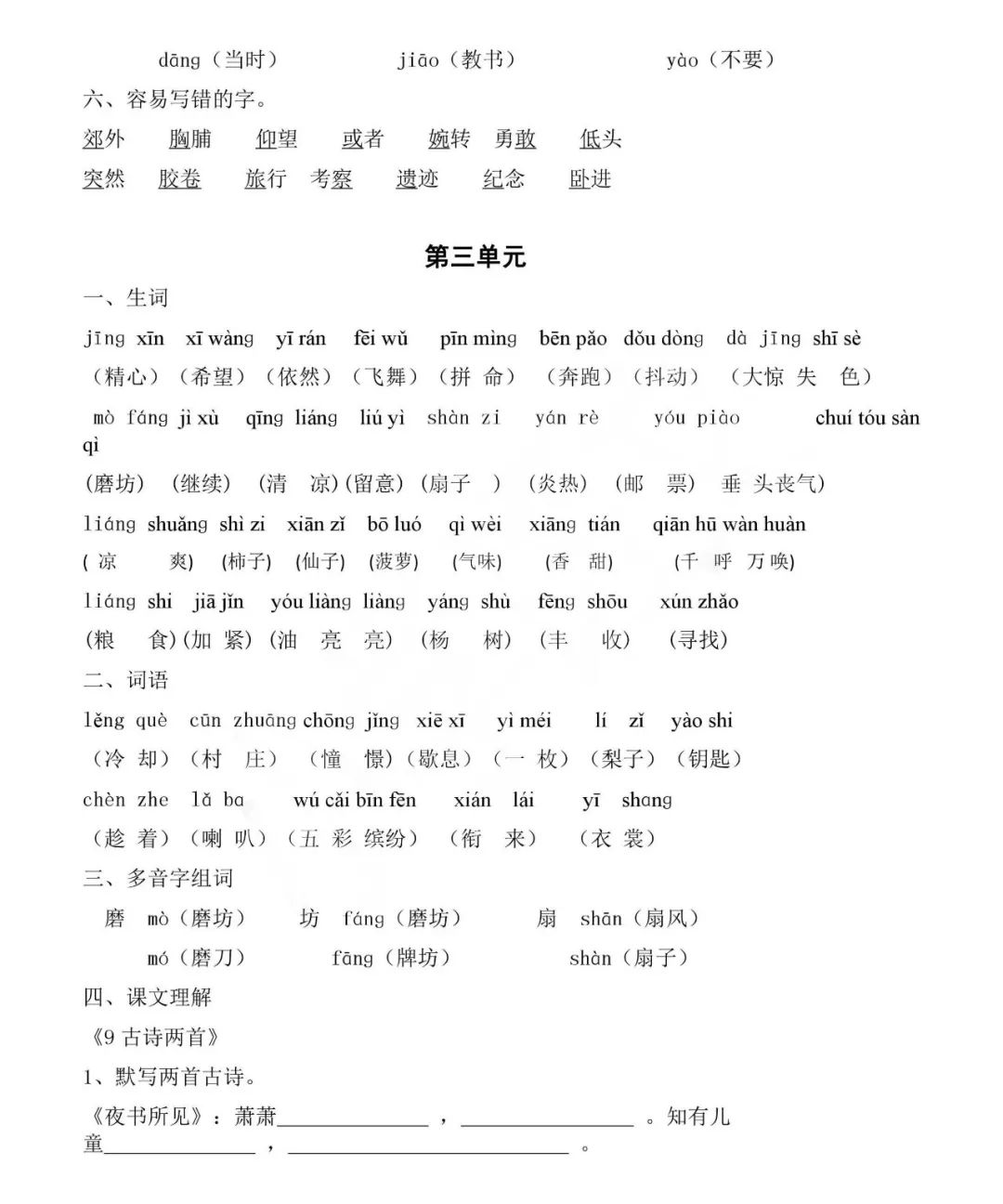 小学六年级上册作文，秋天的色彩