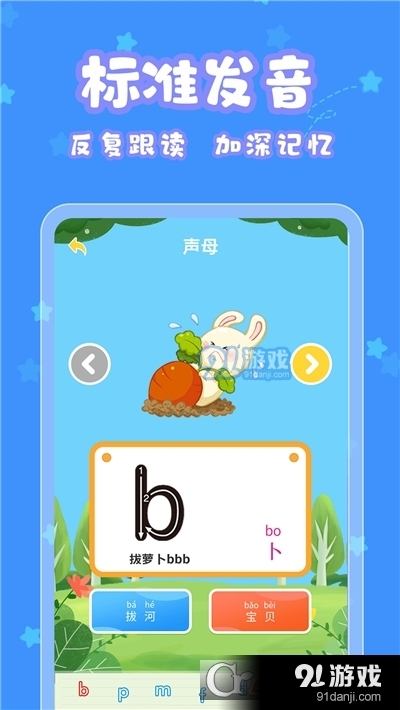 探索拼音的奇妙世界，小学生韵母表之旅