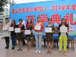 遵义市东风小学，培育未来的摇篮