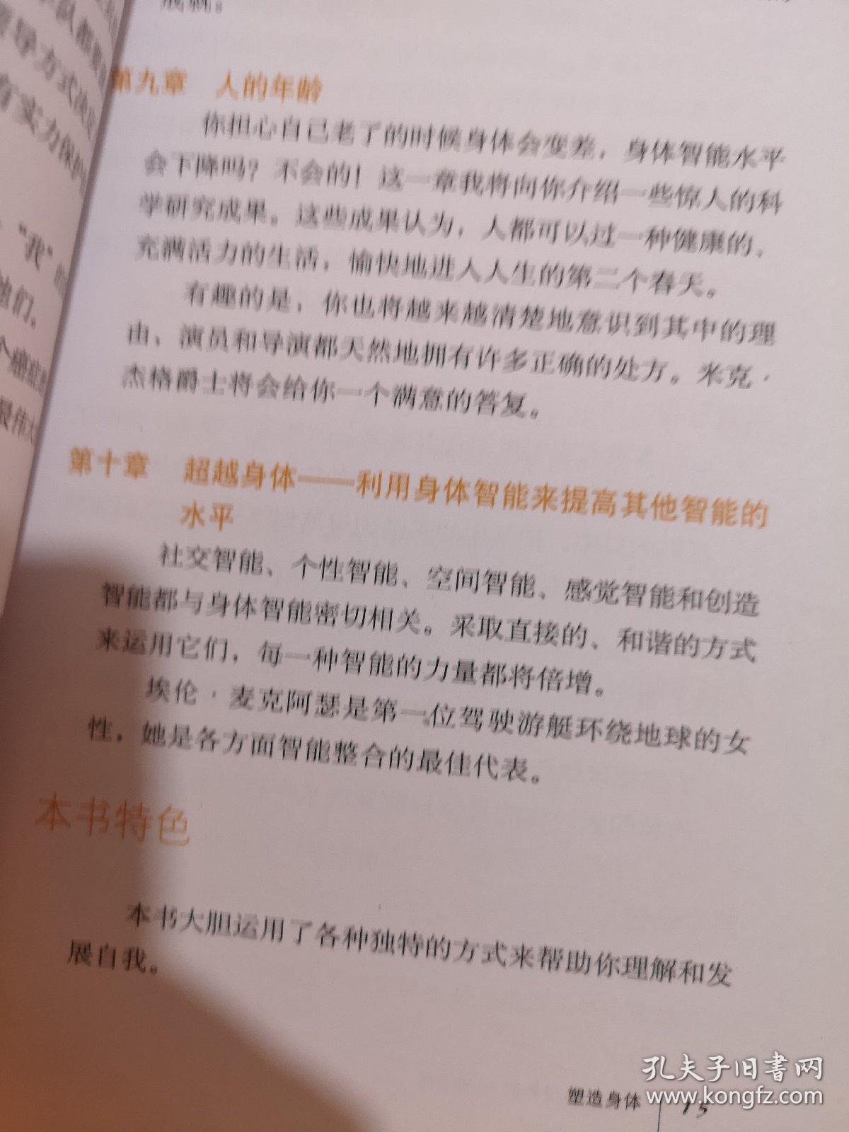 小学体育教学总结，激发潜能，培养全面发展的小学生