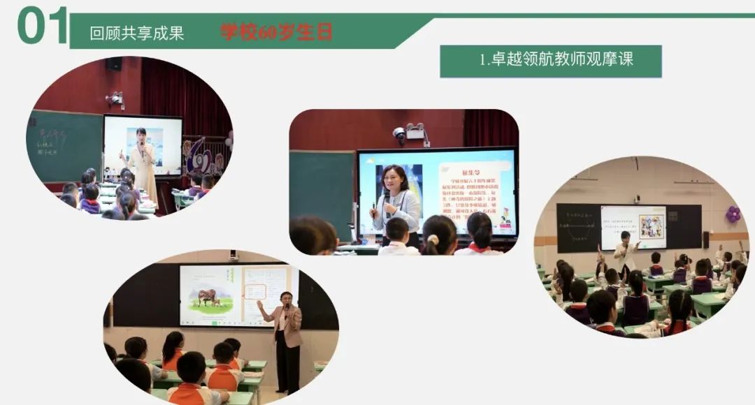 六年级主任 第253页