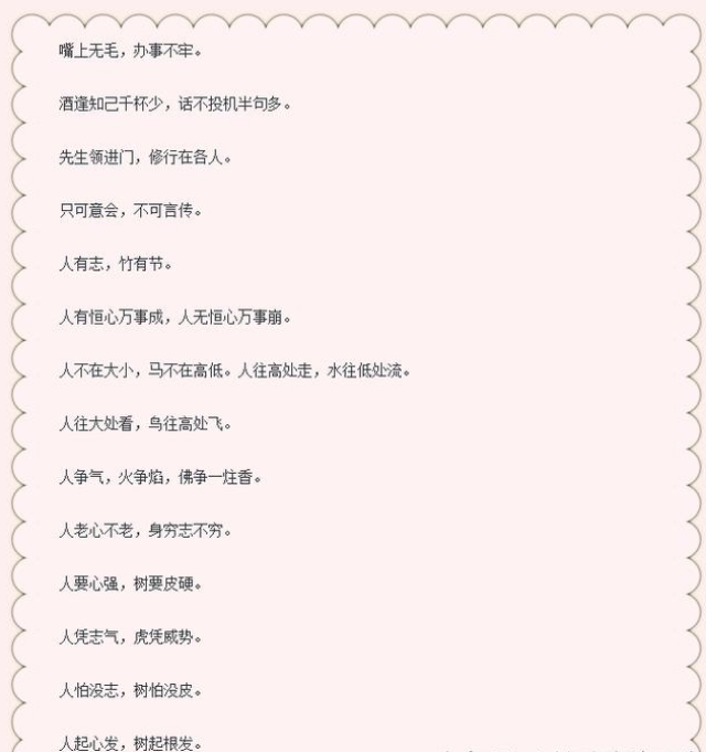 谚语大全，小学一年级里的智慧宝藏