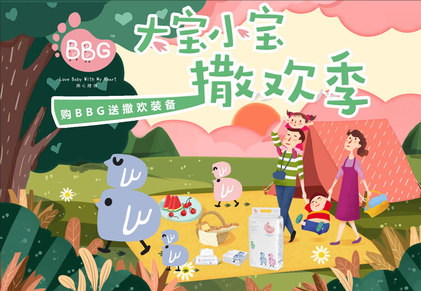 四年级主任 第250页