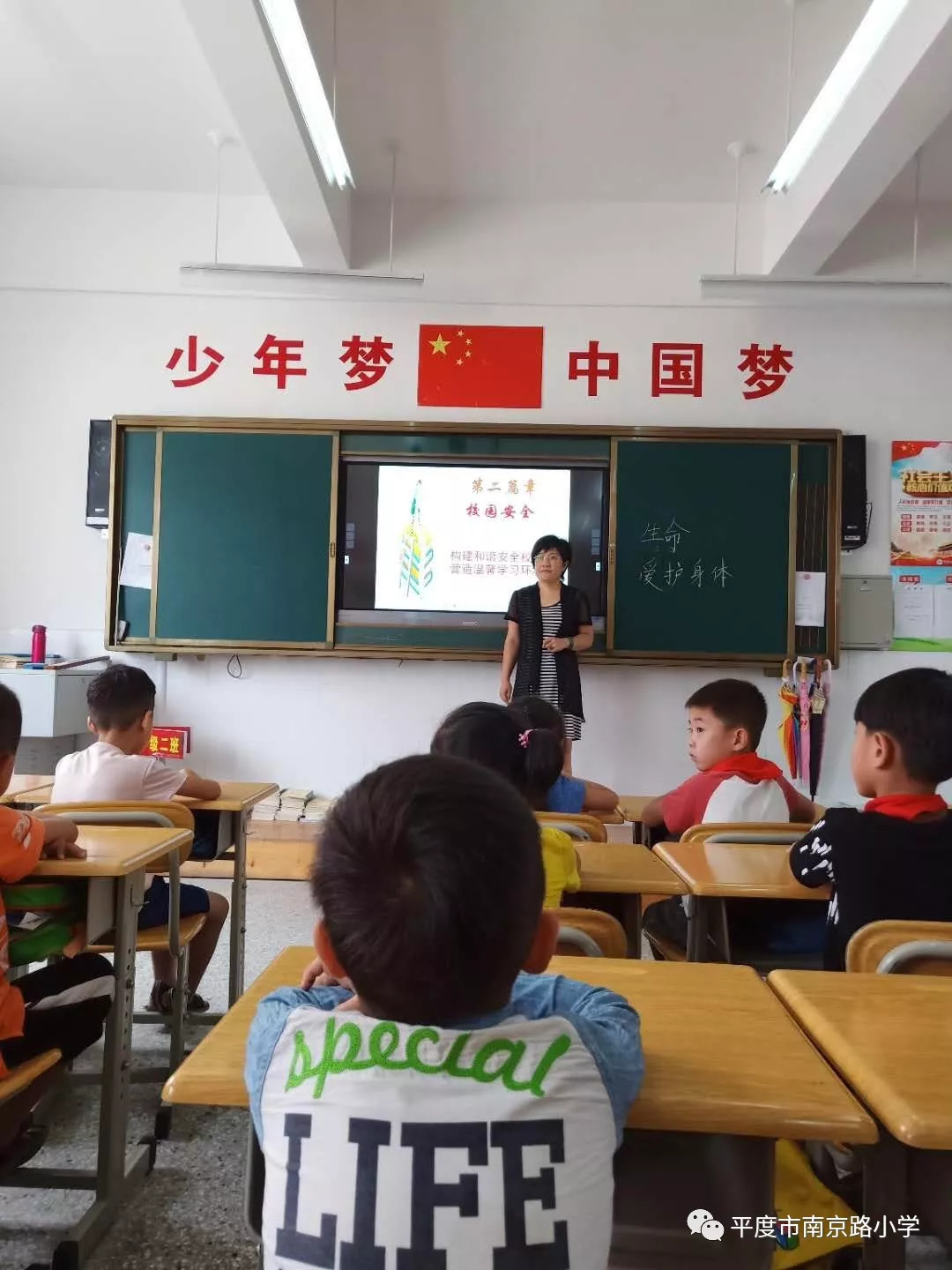 纬二路小学，梦想启航的地方