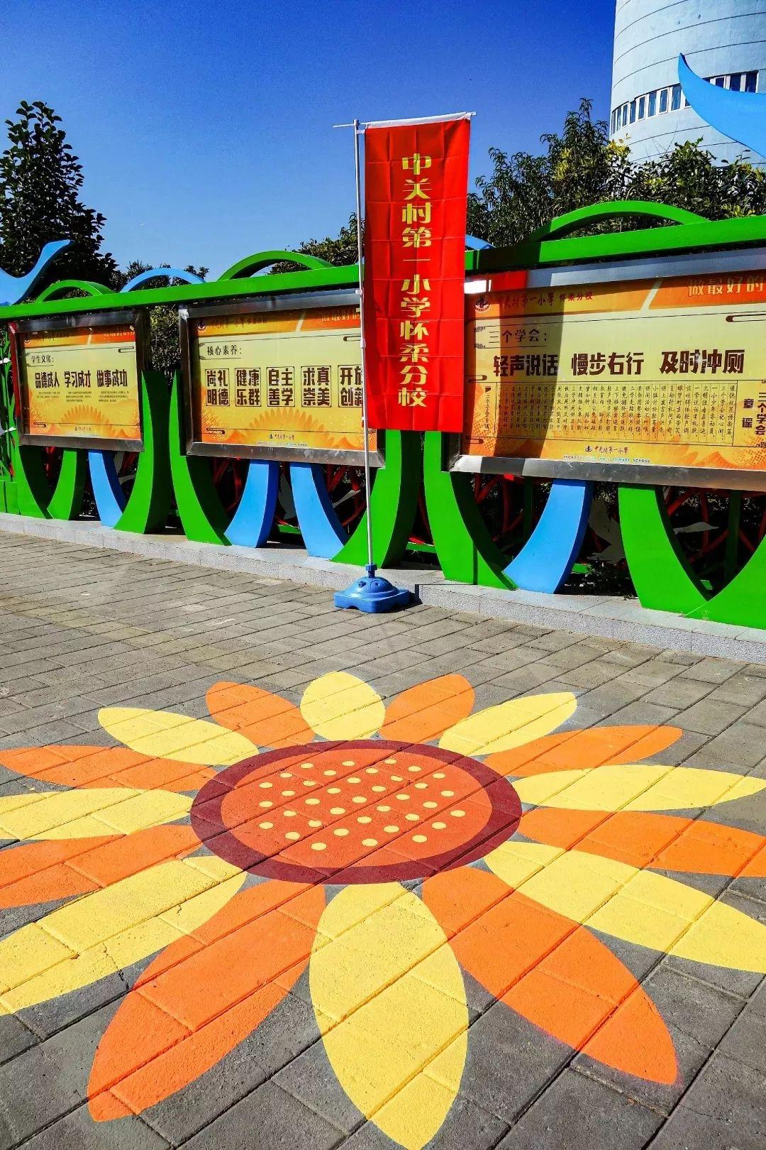 探秘中关村一小学区房，教育资源与居住价值的双重考量