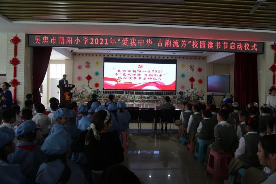 走进吴忠市朝阳小学，阳光下的教育乐园