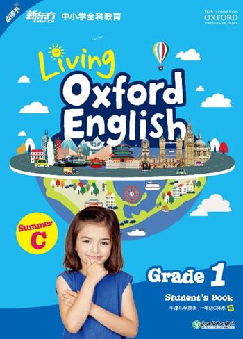牛津小学英语5B，开启多彩语言之旅