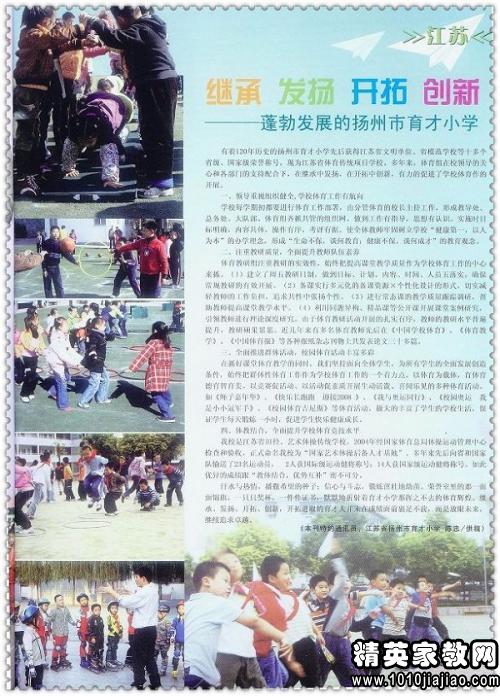 小学体育教师工作总结