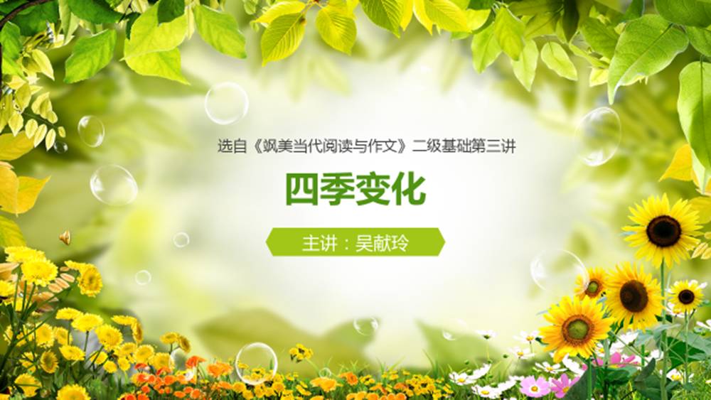 小学教师寄语，播种梦想，静待花开
