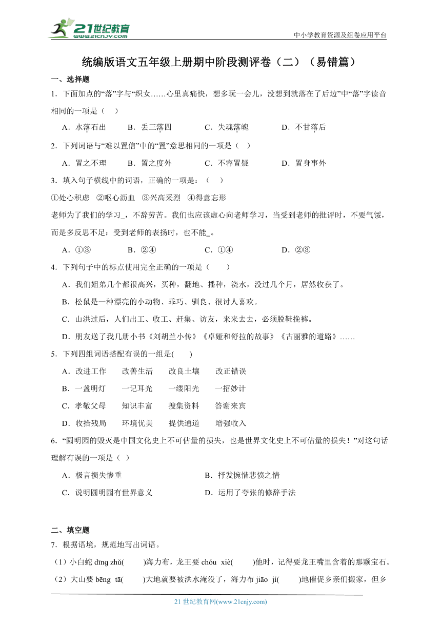 小学五年级语文试卷分析，洞悉学生能力，优化教学策略