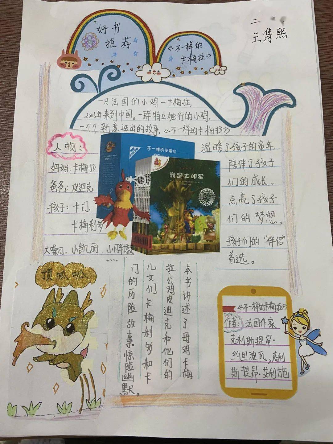 小学 语文，奠基语言之基，点亮智慧之光