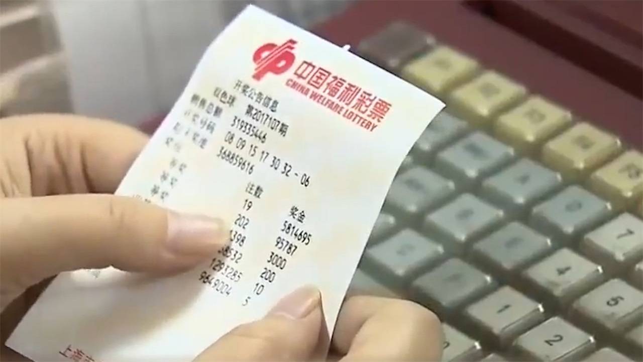 揭秘一肖一码100%中的真相，理性看待彩票与概率