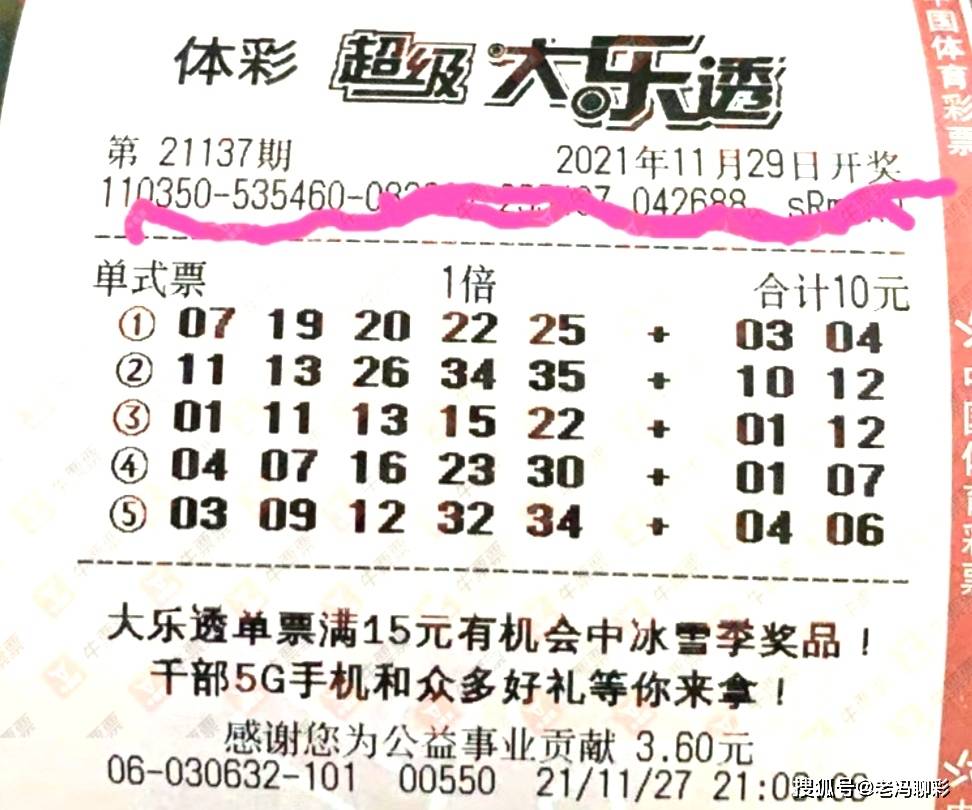理性看待彩票，今晚必中一码一肖澳门——一种不切实际的幻想