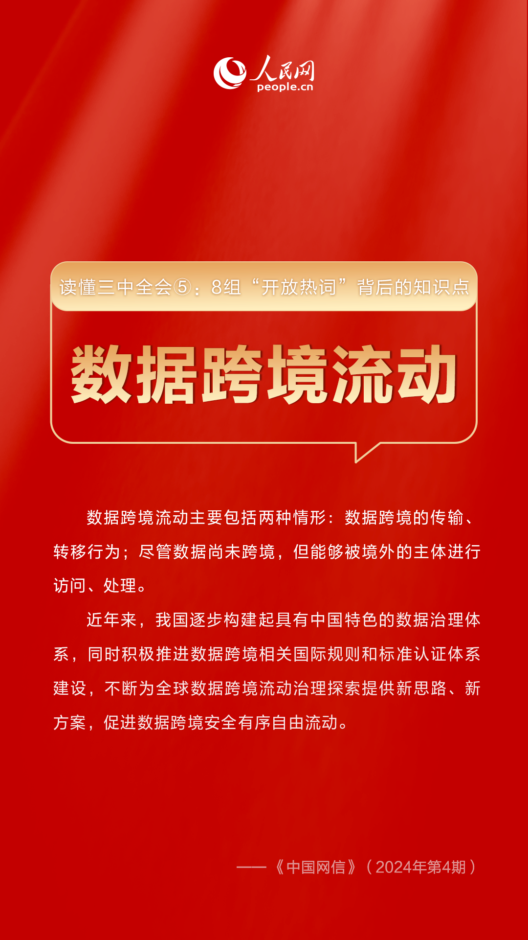 管家婆三期开一期，精准背后的智慧与策略