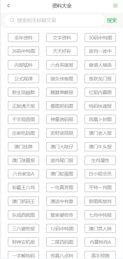 澳门天天开好彩，2024年展望与展望