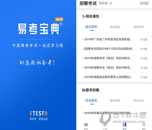 2024新澳资料免费大全，解锁未来教育的新钥匙