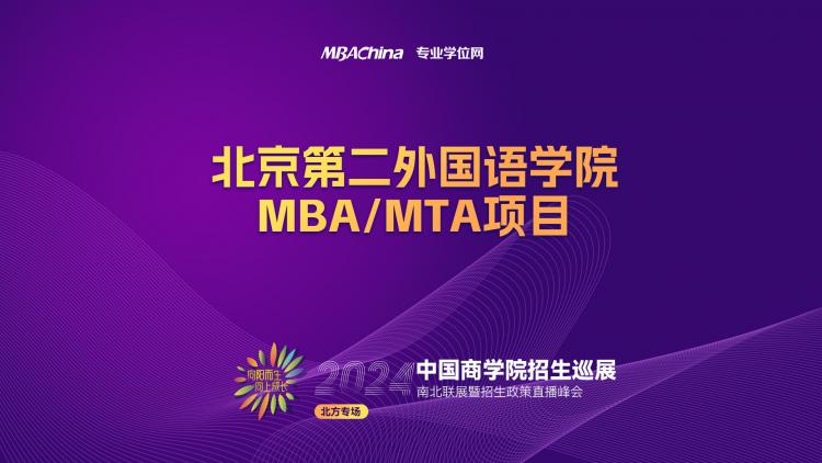 王中王，一肖一特，MBA之路的独特启示
