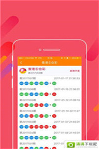 探索香港最快开奖现场直播结果的历史与现状