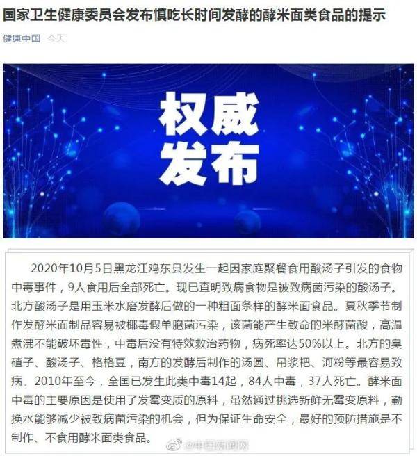 美国16人感染李斯特菌，食品安全警钟再次敲响