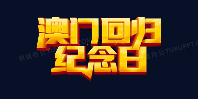 2024年澳门大全，解锁免费金锁匙的秘密