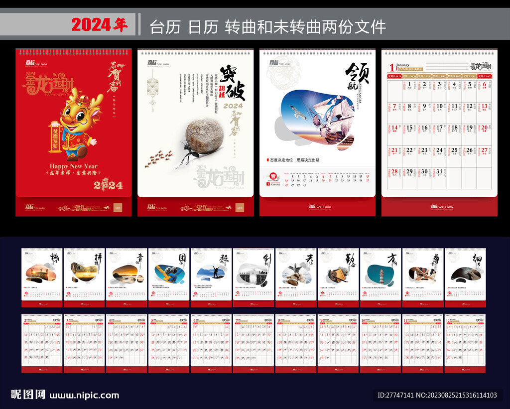 2024年奥马免费资料生肖卡，揭秘与解析