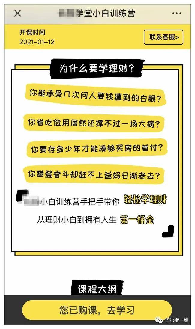 管家婆2023资料精准大全，解锁财富密码的智慧之选