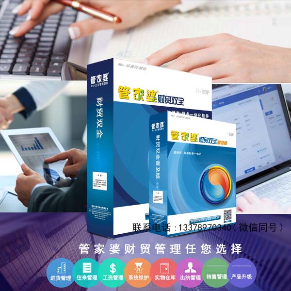 管家婆2024资料图片大全，全面解析与使用指南