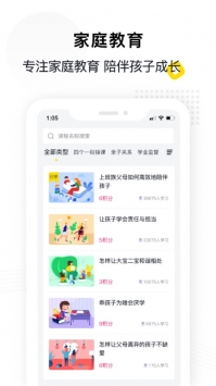 天天家教网，打造高效、便捷的在线教育平台