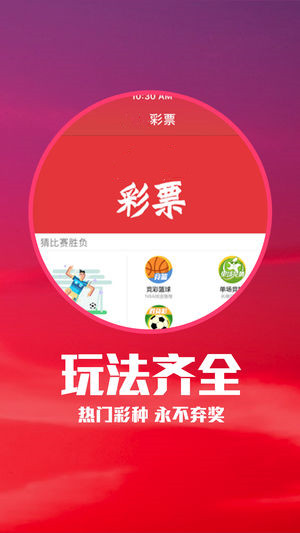澳门与香港彩票文化，2024年天天开好彩的背后故事
