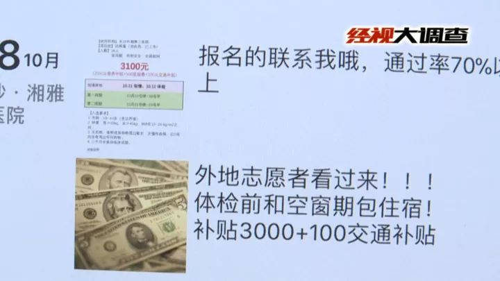彩票揭秘 第4页