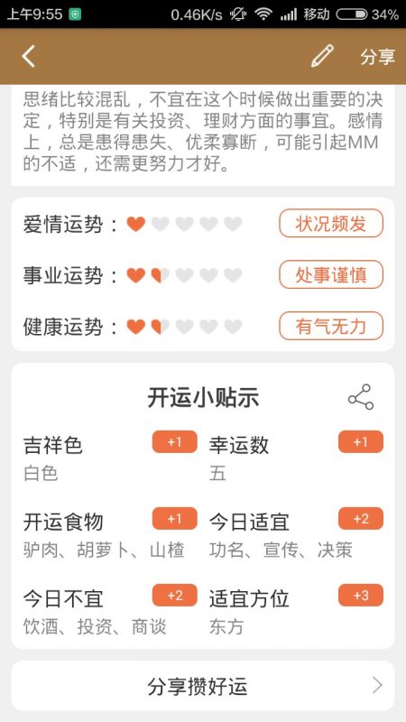 2024年今晚开奖结果查询，揭秘数字背后的幸运与期待