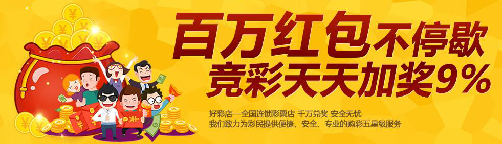 理性投注 第11页