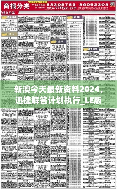 精准预测未来，新澳精准资料期期精准的奥秘