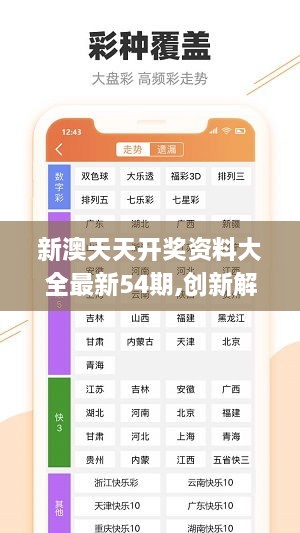探索新奥天天免费资料，单双号的奥秘与价值