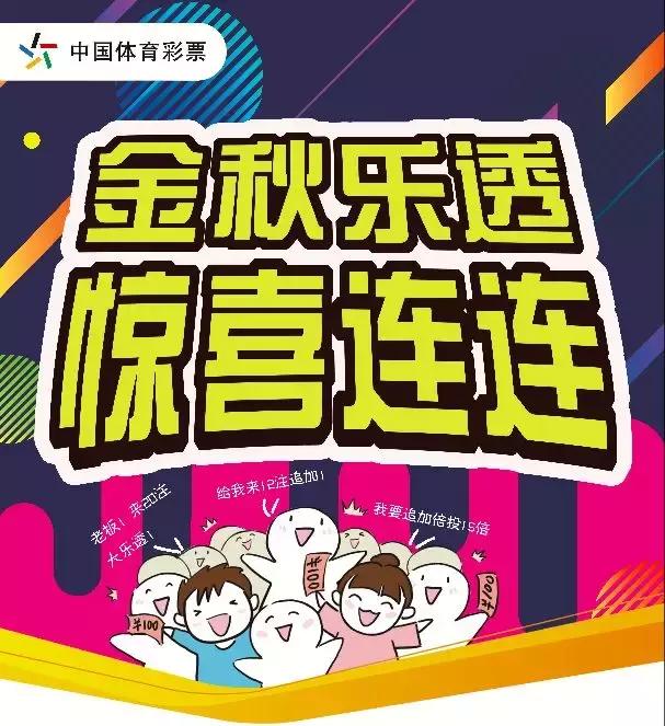 探索大乐透的最近开奖奥秘，揭秘数字背后的惊喜与遗憾